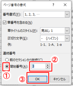 pe-ji-banngou-no-255x300.png