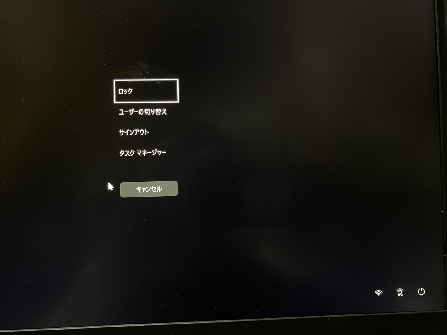 シャットダウン画面